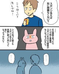 加藤かとさんの漫画（5/7）画像提供：加藤かとさん