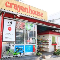 大阪・江坂にある「クレヨンハウス」、2階で子どもの本・木のおもちゃ、1階でオーガニックのデリカテッセンやフード、コスメなどを販売（提供）