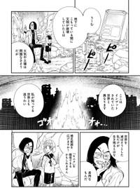 【漫画】『プロローグは終末で』5　©直江かおる / ヒーローズ
