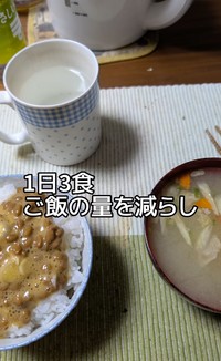 回数と栄養を見直した食事／たっつさん（＠tattsu_jibun_kaizen）提供