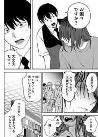 【漫画】『ニート、姪っ子のために外に出る』24　(C) 淘田きょむ／COMISMA INC.
