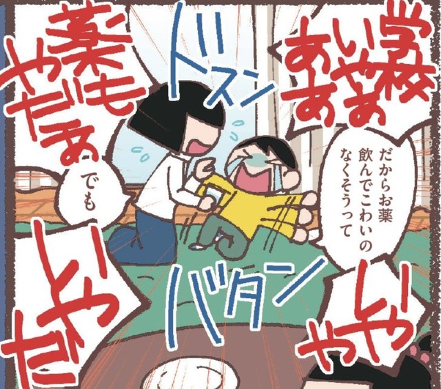 いじめられている訳ではないのに、登校を極端に嫌がり…　（C）Hanamori Hana