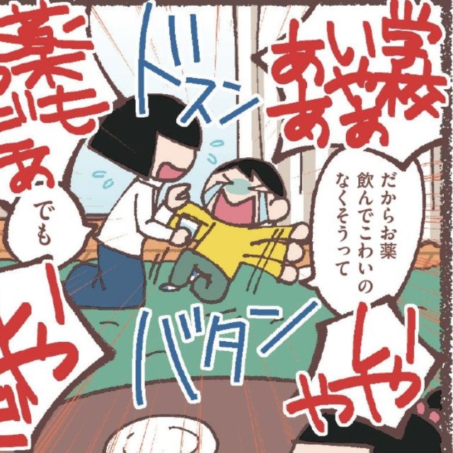 いじめられている訳ではないのに、登校を極端に嫌がり…　（C）Hanamori Hana