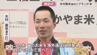 木村葵来 選手