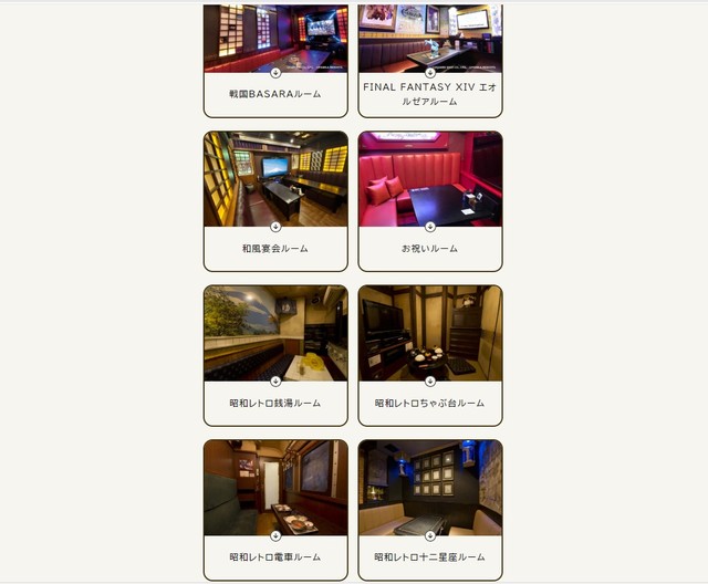 数々の昭和コンセプトルームが（カラオケパセラホームページから引用）