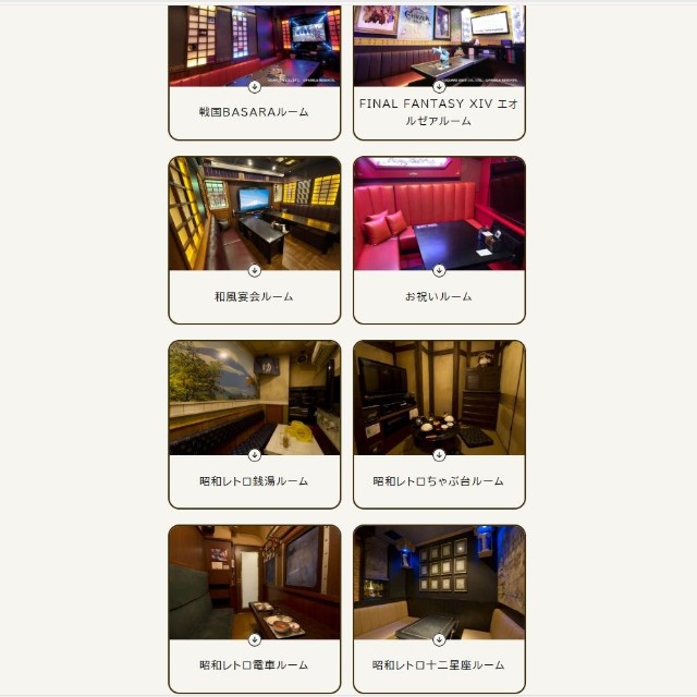 数々の昭和コンセプトルームが（カラオケパセラホームページから引用）