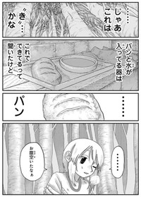 【漫画】『ジュミドロ』34　Ⓒ瀧宏一／講談社