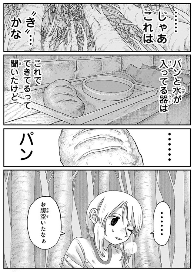 【漫画】『ジュミドロ』34　Ⓒ瀧宏一／講談社