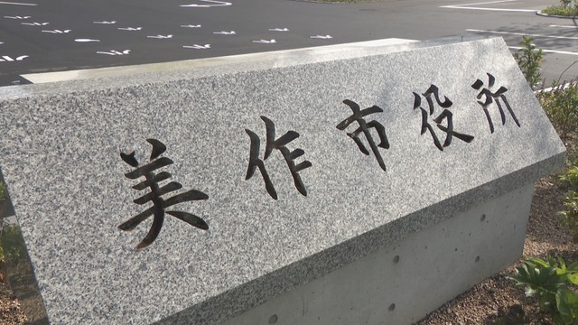 美作市　2026年度一般会計当初予算案216億円　林野高校の存続の取り組み支援など　岡山