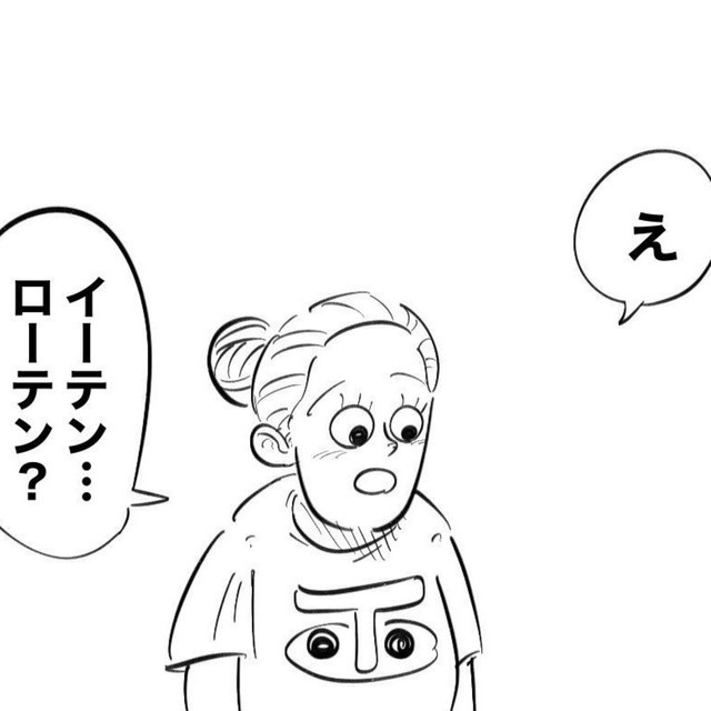 まるで呪文のような飲み物の名前（月光もりあさん提供）
