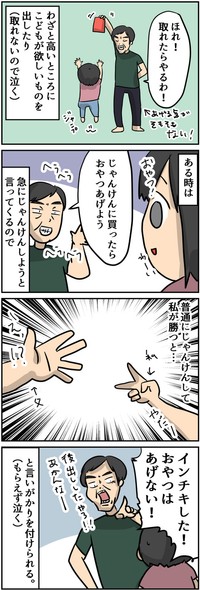 「父親が苦手です」-12