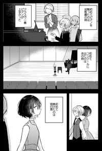 【漫画】『10年間1度も天才に勝てなかった凡人ピアニストの話』8（makaさん提供）