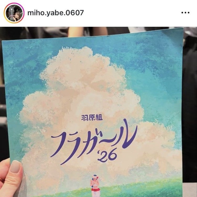 矢部美穂インスタグラム＠miho.yabe.0607より