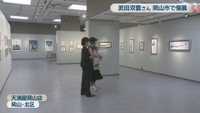 天満屋岡山店　岡山市北区