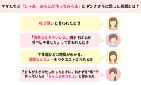 「じゃあ、あんたが作ってみろよ」と思った家族の一言（提供画像）