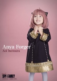 アーニャ役の池村碧彩