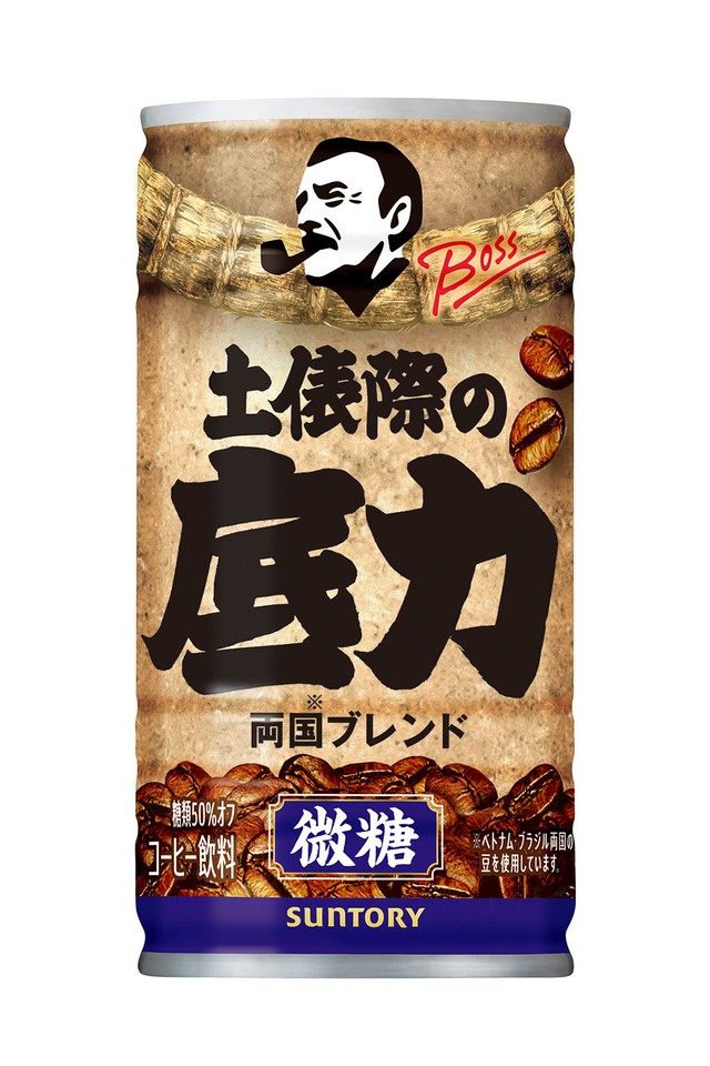 サントリー「ボス 土俵際の底力」