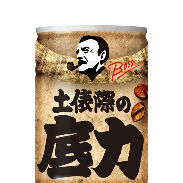 サントリー「ボス 土俵際の底力」