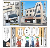 （しろまる最北日記さん提供）