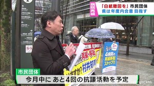 宮城県４病院再編構想　市民団体が白紙撤回求めて街頭で抗議活動
