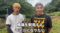 廃鶏を飼うモデルになりたいと話す藤田さん ／藤田さん（@-ChickensChannel）提供
