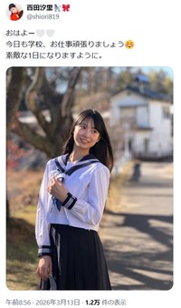 百田汐里のX(旧ツイッター)＠shiori819より