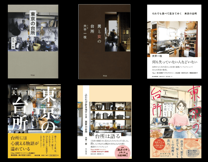 「台所」シリーズ