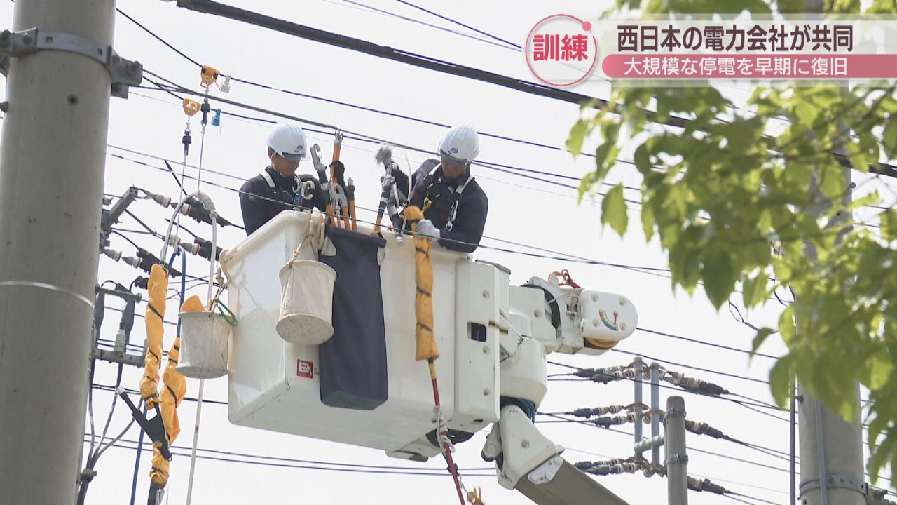 災害時の停電に備え四国で初の合同訓練 高さ12mで復旧作業 高松市