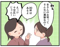 十分広いじゃん！