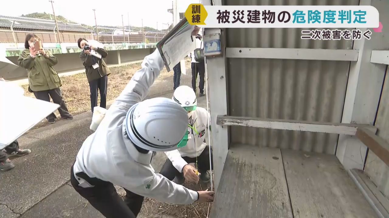 災害を想定し訓練　倒壊の危険性を判定・災害廃棄物の仮置き場を設置