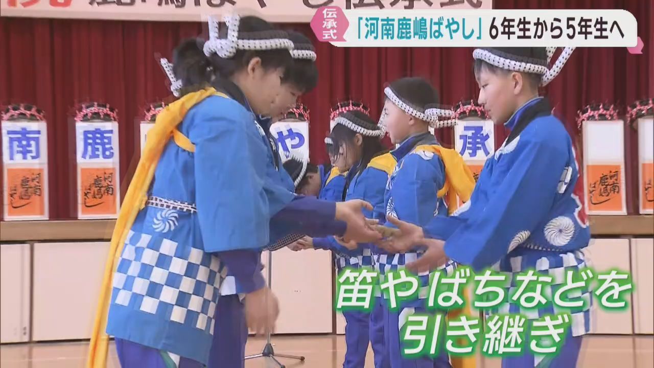 郷土芸能を引き継ぐ伝承式　６年生から５年生へ　宮城・石巻市の広渕小学校