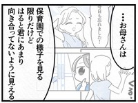 はるとの父はあいかより子どもに向き合っているようだ（まえだ永吉さん提供）