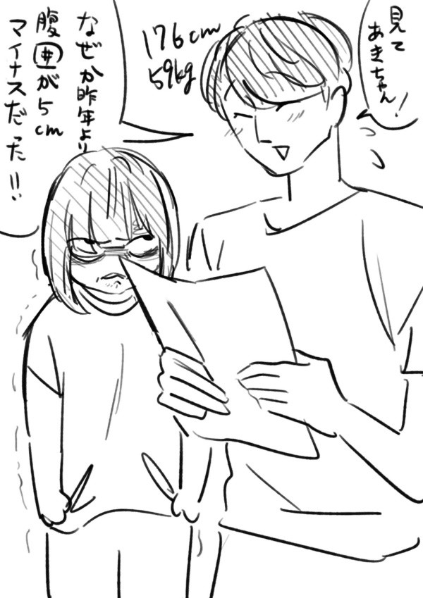 お酒もつまみもたくさん食べてるのにーーあきらさんが描いた日常のひとコマ（画像提供：あきらさん）