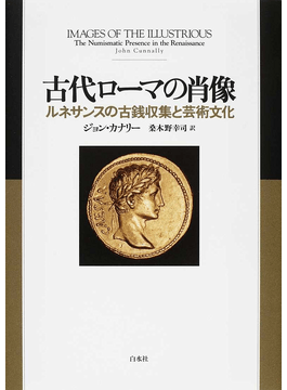 第41回サントリー学芸賞受賞！ 桑木野幸司『ルネサンス庭園の