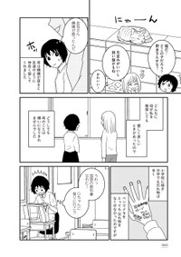 【漫画】『家族から放置されて発達障害に気づかないまま大人になりました』51　(c)モンズースー, ネコゼ／KADOKAWA