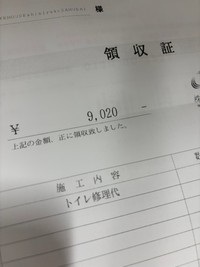こちらは本物のクラシアンの領収証（馬場義也さん提供）