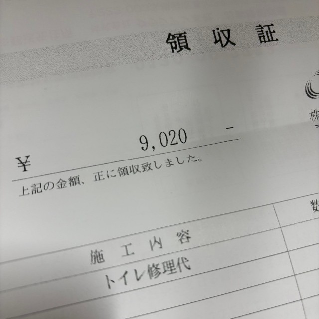 こちらは本物のクラシアンの領収証（馬場義也さん提供）