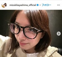 茅島みずきのインスタグラム＠mizukikayashima_officialより