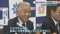 岡山市議会／田口裕士 議長