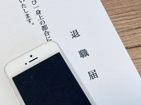 多くの場合は穏やかに退職手続きが進むものだというが…（photoACより「craftbeermania」さん撮影、イメージ画像）