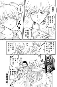 【漫画】『本当はおかしい『シンデレラ』』4©木村ぴこりーの