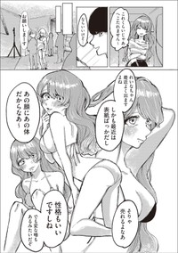 【漫画】『第1話　宮本れいなの場合』11（C）あめみくろ／KADOKAWA