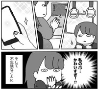 私の爪かわいすぎ！（みりこさん提供）