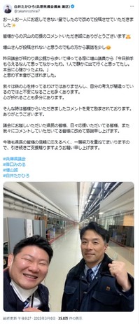 白井孝明氏のX(旧ツイッター)＠takahiroshirai7より