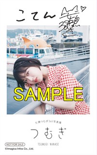 『七瀬つむぎ1st写真集 つむぎ』インフォスクエア共通特典：複製サイン＆コメント入チェキ風カードB