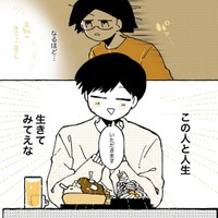 【漫画】『しょうもねえけど結婚決めた話』6（りつこさん提供）