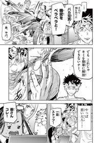 【漫画】『サイコアイズ』22　（c）カトウタカヒロ/小学館