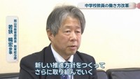 岡山市教育委員会 教育給与課／若狹暢宏 参事