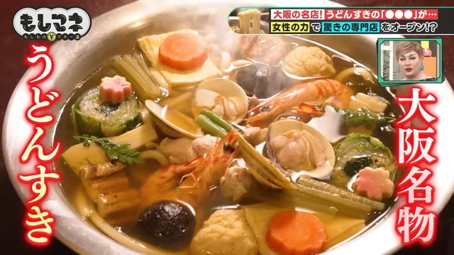 大阪名物『うどんすき』の商標を持ち、発祥として名を馳せる「美々卯」©テレビ大阪