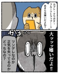 【漫画】『知的好奇心が地獄を引き寄せた話』17（ゆう｜ノープロブレムキャットさん提供）